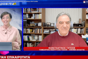 Ο Τσίπρας οφείλει μία ειλικρινή συγγνώμη. Αλλιώς, δεν επιδιώκει τον διάλογο, αλλά τη λήθη (Συνέντευξη στη Γιώτα Σταύρου, Ήπειρος TV1, 25-11-2025)